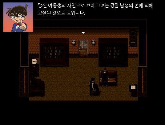 "여동생분은 누군가에 의해 목이 졸려 죽었습니다. 손자국으로 보아하니, 범인은 남성이 확실합니다. 즉, 당신, 아버님, 집사 중에 범인이 있습니