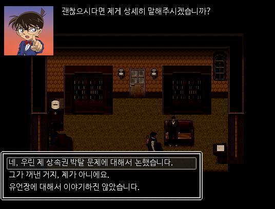 "그리고 아버지의 유언장에 대해서 이야기 했다면서요? 더 자세히 말씀해주시겠습니까?" 애런은 뭐라고 말할까? 1) 제 유산상속권 박탈에 대해 말