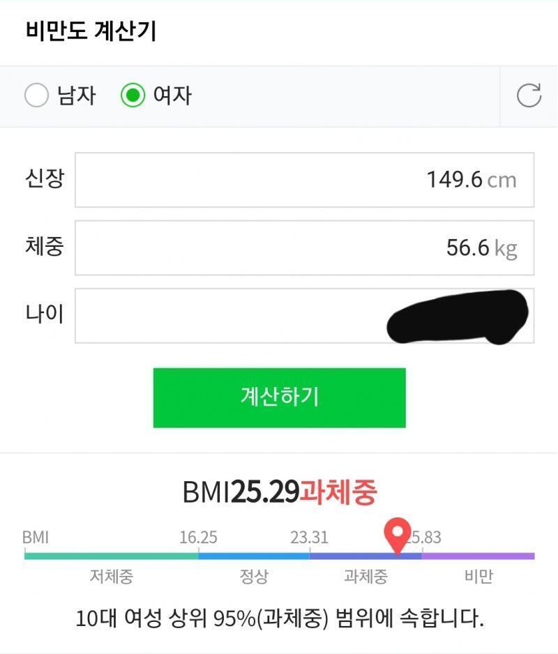 혹시 몰라 추가해놨어ㅎㅎ.. 한 4일 정도 지나고부터 할 예정이야!! 많이 추천해줘...💖 +4키로 넘게 쪘네 사람인가 나..?