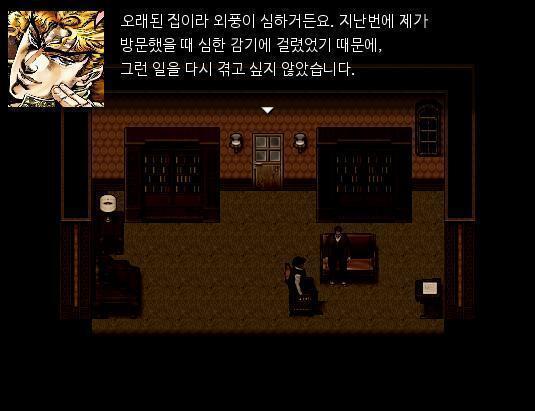 "이 저택은 오래되서 난방이 좋지 않아 많이 춥습니다. 그래서 코트를 입고 있었어요." "그렇군요." 루이스 경감은 납득했다. "그리고 소피아씨