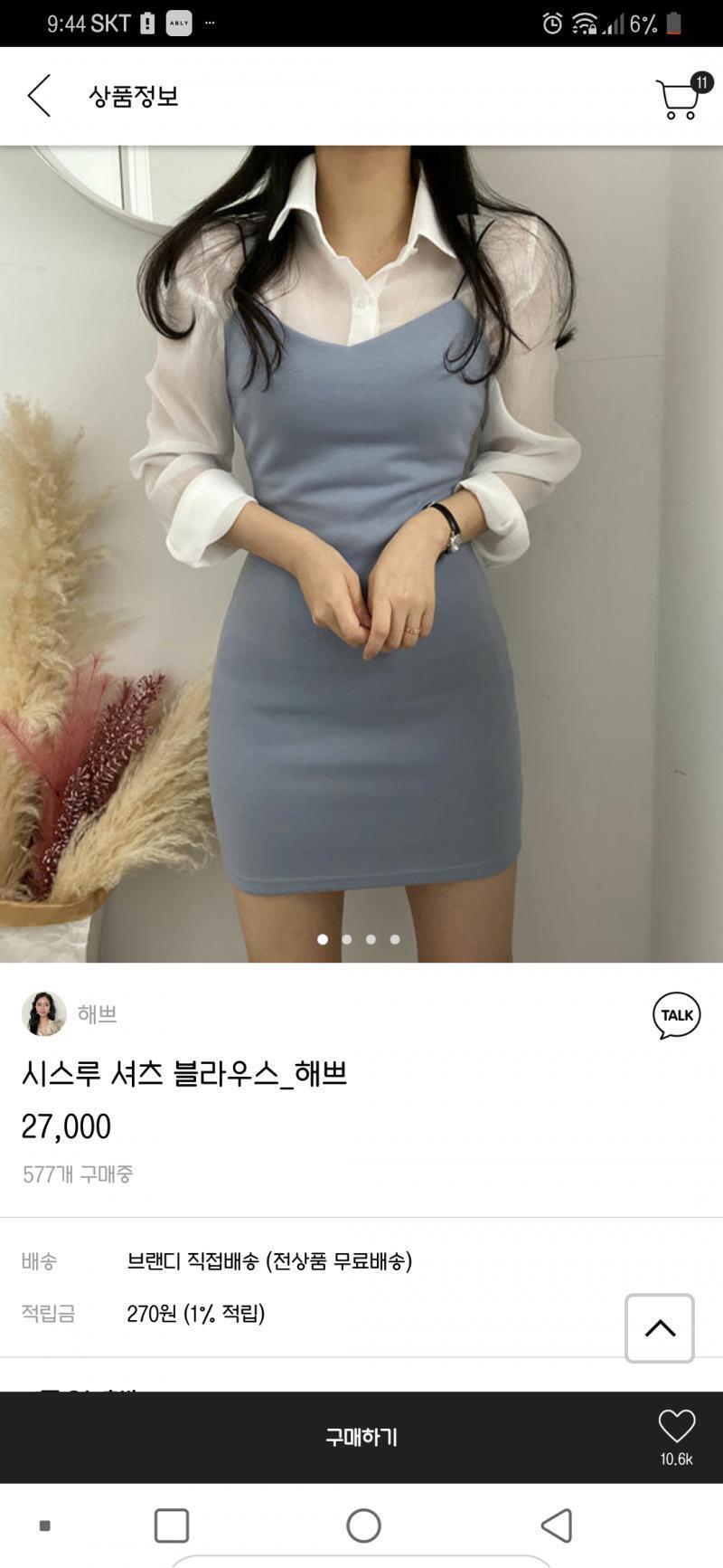이런거..?에 안비치는 셔츠같은고