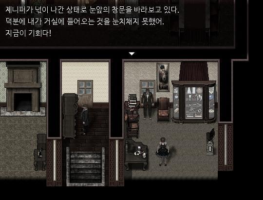 애런은 여동생의 연애편지를 부모님의 방 옷장에 숨겨놓았다. 이 집에 처음오는 사람이라도 쉽게 발견할 것이다. 이제 애런은 거실로 들어왔다. 여동