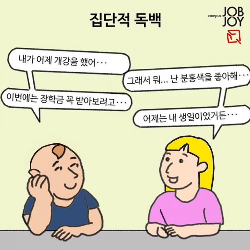 그래서 뭐... 어쩌라고... 난 분홍색을 좋아해... 어제는 내 생일이었거든...