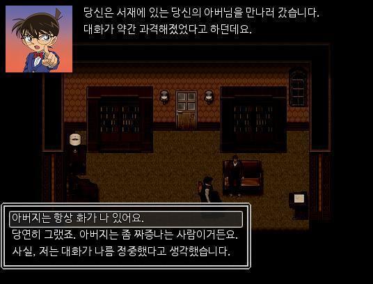 "근데 아버지와의 대화가 과격해졌다면서요?" 스레주의 실수로 루이스 경감은 갑자기 딴 이야기를 했다. 애런은 뭐라고 대답할까? 1) 아버지는 언