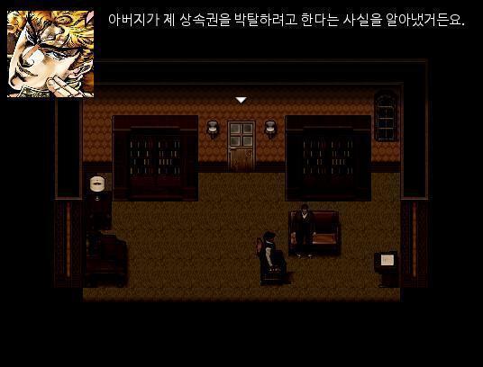 "아버지가 제 상속권을 박탈하려 했습니다." "그 말은 당신의 여동생이 이 모든 재산을 물려받을 예정이란 말인가요?" "그렇습니다." "그리고