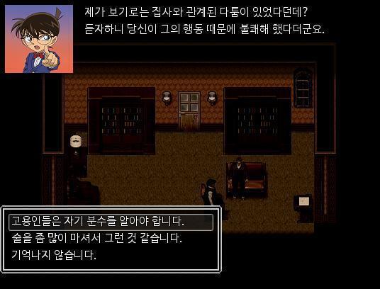 "그럼 저녁식사에 있었던 일에 대해 이야기하죠. 듣자하니 집사의 행동이 마음에 안드셨다면서요?" 식사시간에 어머니를 편든 것에 대해 말하는 듯