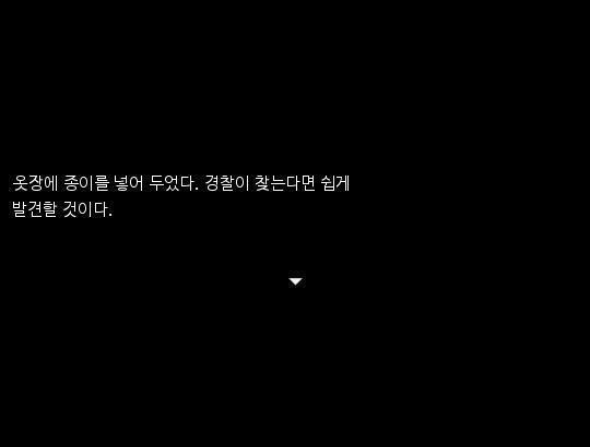 애런은 여동생의 연애편지를 부모님의 방 옷장에 숨겨놓았다. 이 집에 처음오는 사람이라도 쉽게 발견할 것이다. 이제 애런은 거실로 들어왔다. 여동