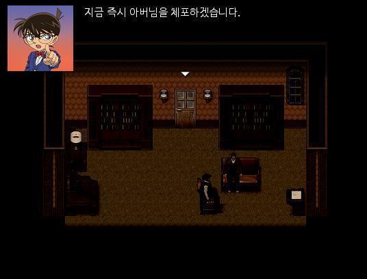 애런 브루스! 당신을 여동생 살해 혐의로 체포합니다! 그리고 아버님도!