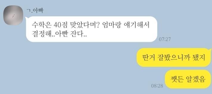 >>19 그건 문장 끝이 아니자나.. 우리 아빠 카톡 말투 저래서 설렘 와장창임..
