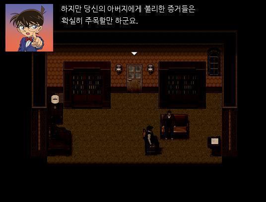 "솔직하게 말하겠습니다. 애런 브루스씨. 당신이 여동생의 사망직전까지 보여주었던 행적은 엄청 수상합니다. 하지만 아버지에 관련된 증거들은 확실히