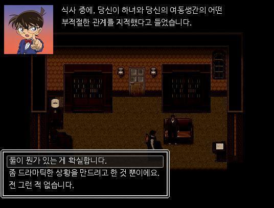"죄송합니다. 제가 술을 너무 많이 마셔서 실언을 한 것 같습니다." 애런은 순순하게 자신의 잘못을 이야기했다. "그렇군요. 이해합니다." 루이