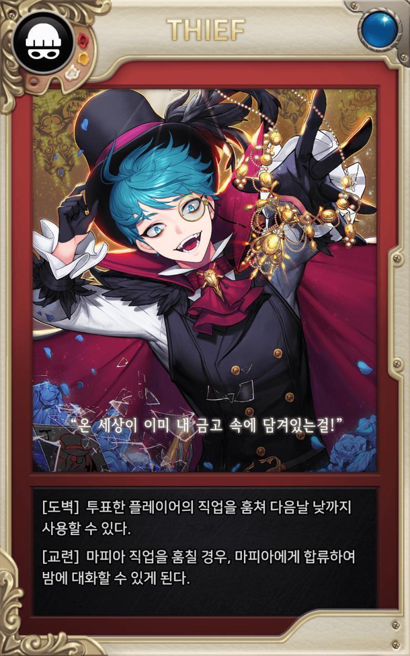마피아42-도둑(괴도 스킨) 이전레스 >>98 >>99 >>100 >>101