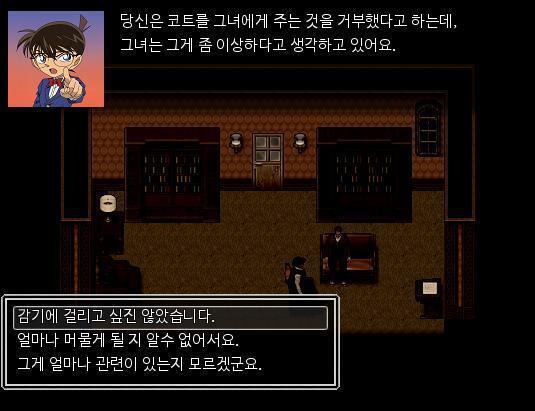 "하녀와 집사의 증언에 의하면 당신은 저녁 7시경 집에 도착했습니다. 하녀가 코트를 달라고 했을 때 당신은 코트를 건네지 않았습니다. 왜 그랬죠