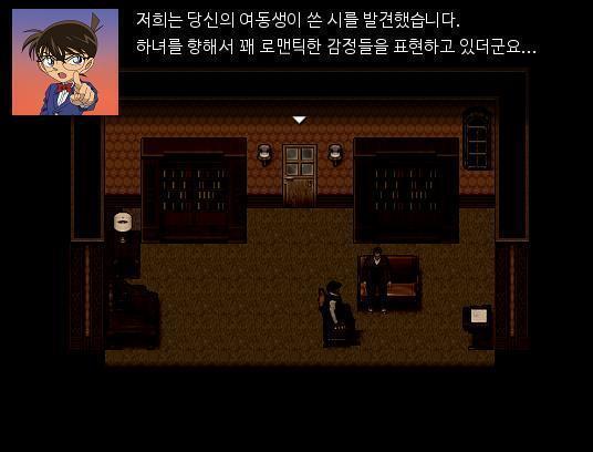 "저희는 이미 이 저택에 대한 초동수사를 마쳤습니다. 여동생 분이 하녀에게 쓴 연애편지를 당신의 부모님 방에서 발견했습니다. 아버지가 이 편지를