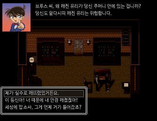 애런은 범죄를 저지르고 빠르게 복도를 달려서 어머니가 있는 응접실로 들어왔다. 그리고 그 다음 순간 하녀의 비명소리가 크게 들렸다. [생략] (
