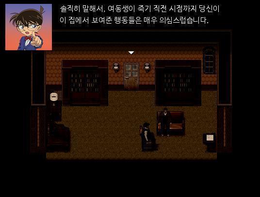 "솔직하게 말하겠습니다. 애런 브루스씨. 당신이 여동생의 사망직전까지 보여주었던 행적은 엄청 수상합니다. 하지만 아버지에 관련된 증거들은 확실히