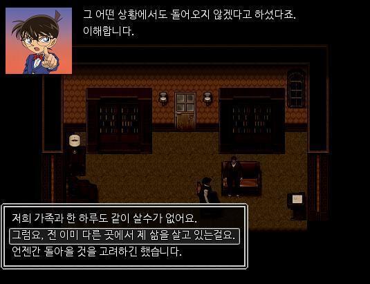입장 할 때 있던 일에 대한 심문은 끝났다. 이제 아버지와의 대화 차례다. "아버지와 던셸로 돌아오는 것에 대해 이야기 했다면서요? 그 어떤 상