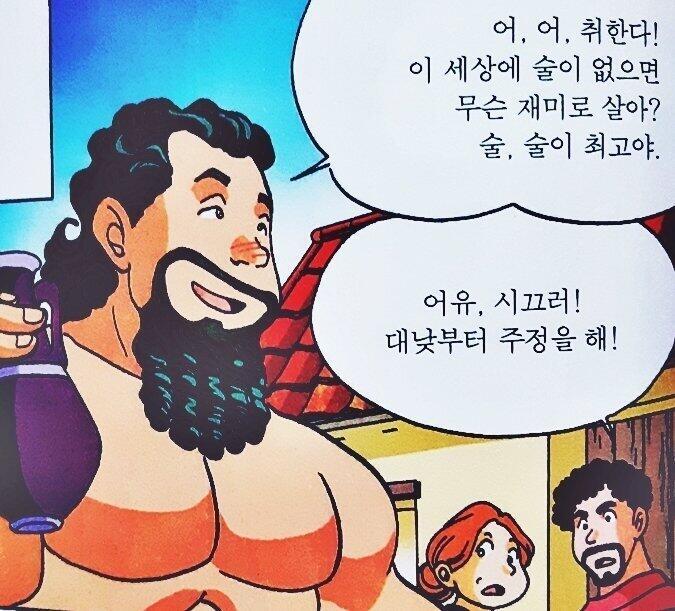 그로신 최고의 명언