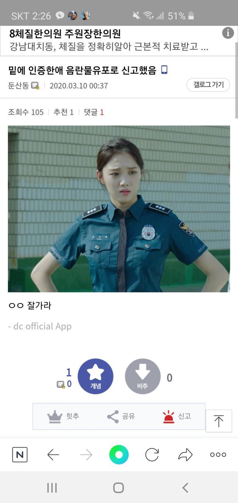 캡처 했고 진짜 후회하고있어... 알몸사진은 아니었고 그사람들이 계속 인증하라고 해서ㅜㅜ 바보짓 했어...