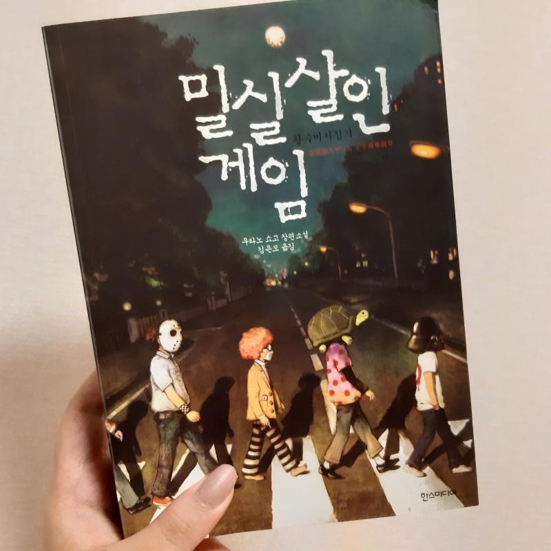 혹시 이책 말하는거야..?