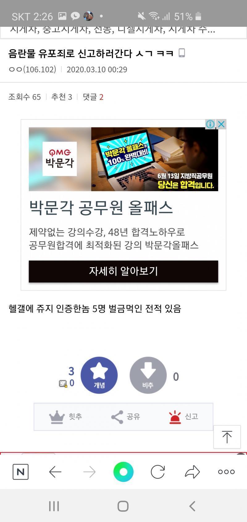 캡처 했고 진짜 후회하고있어... 알몸사진은 아니었고 그사람들이 계속 인증하라고 해서ㅜㅜ 바보짓 했어...