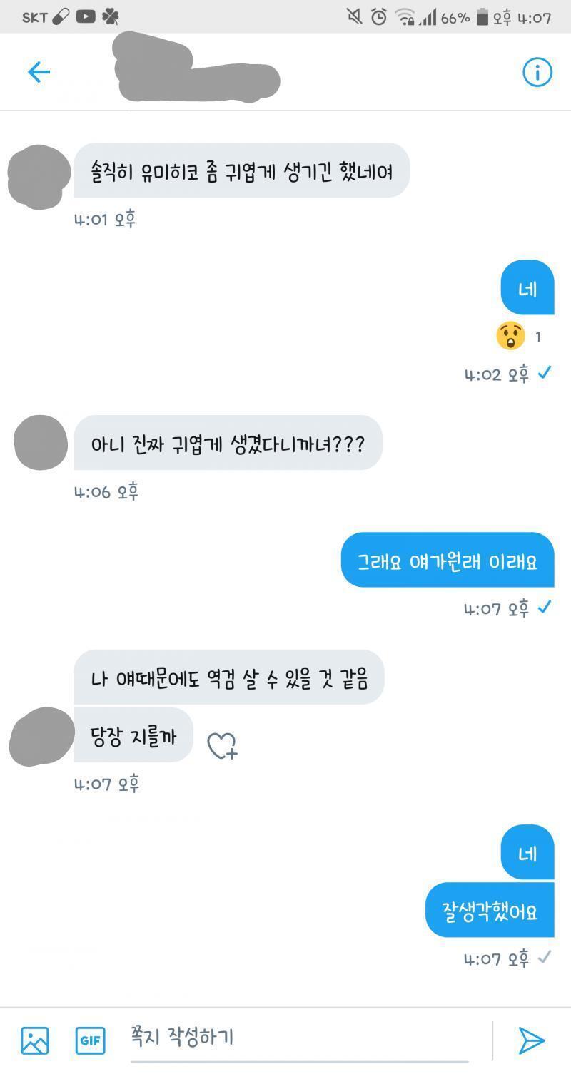 미치겠다 나 또 영업성공함