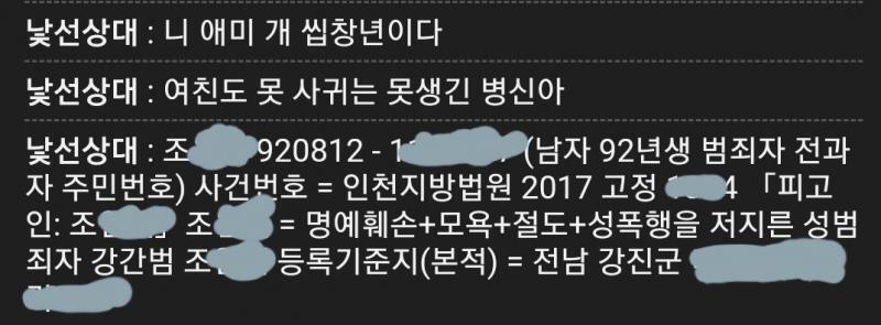 스레주 보고 나도 들어갔더니 이런 사람도 있네 ㅋㅋ