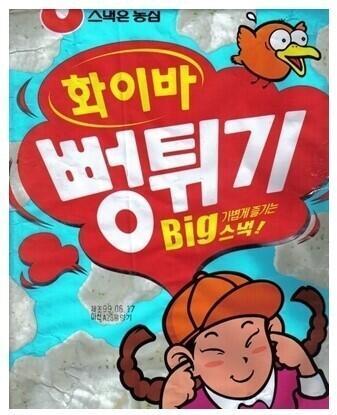 이거