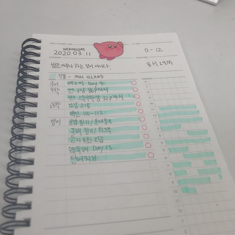 공태기 빨리 이겨내야지 방학숙제 끝~ 뿌링클 시켜먹어야지