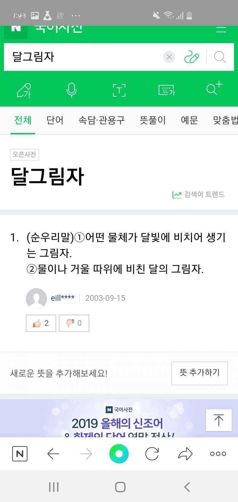라는디
