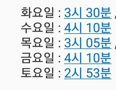 드디어 이제 월요일이랑 일요일만 알아내면 된다 !!