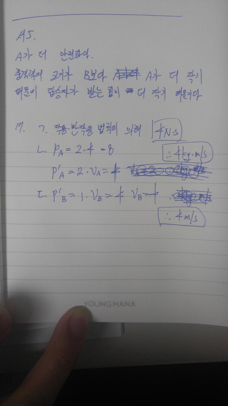 답이 맞는지는 모르겠지만 풀어봤어! 내가 틀렸거나 궁금한거 있으면 추가로 물어봐도 돼!