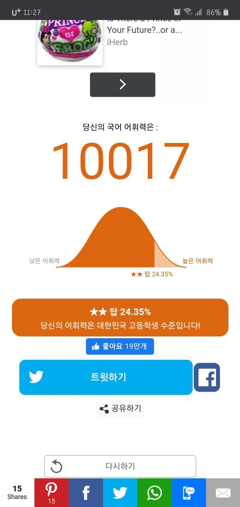 난 그래도 고딩으로 봐주네 뒤로갈수록 개 어려워짐