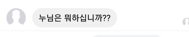 얘들아얘들아 방금 페메왔는데 뭐라고 할까 ? ㅜㅜ 둥글게.. 너 뭐야 말투 ?? 바꿔바 ㅋㅋㅋㄱㄱㅋ 이러케..???하ㅜㅜㅠ