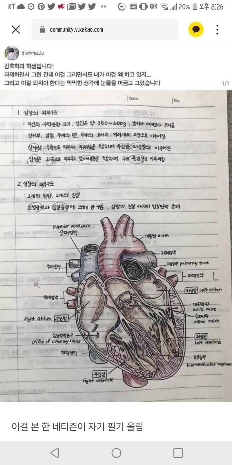 필기는 그냥 핸드폰 보다가 다른 사람이 올린거 찾은거야