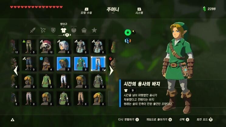 링크 옷