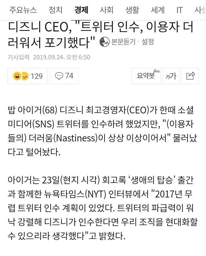 돈에 환장한 그 기업이 인수를 포기할정도면..