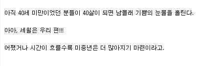 보다가 넘 공감되어서 캡쳐해옴... 시간은 우리 편이야... ㅊㅊ:https://blog.naver.com/cheshire98/150002647