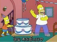 헐 모야모야 스레주 생일이야???? 스레주 안 좋은 일 없을거야. 내가 미리 다 부셔놨거든 스레주 생일축하해!!! 공중제비 돌면서 축하하고싶은데