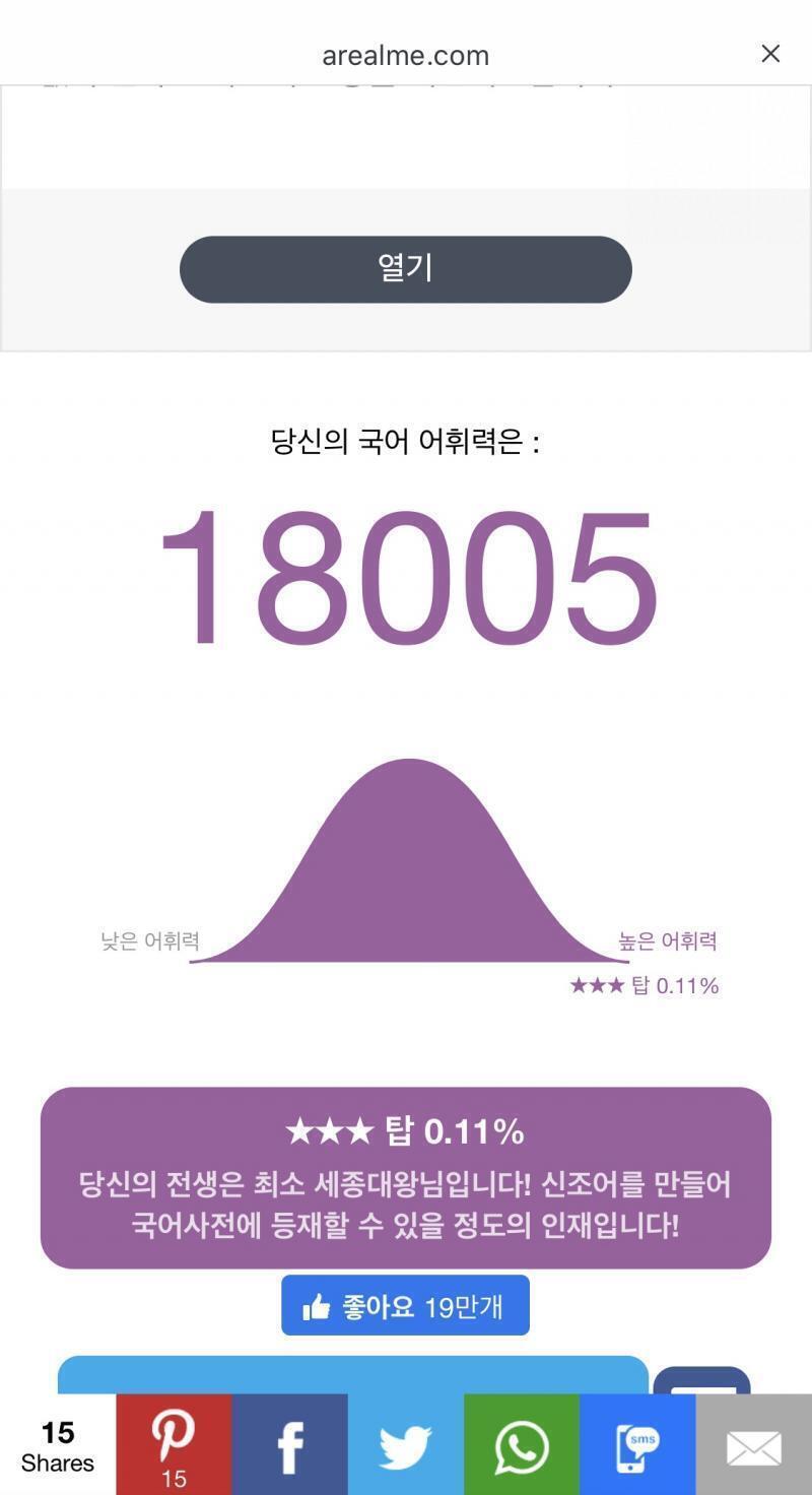 오와 되게 높네...?
