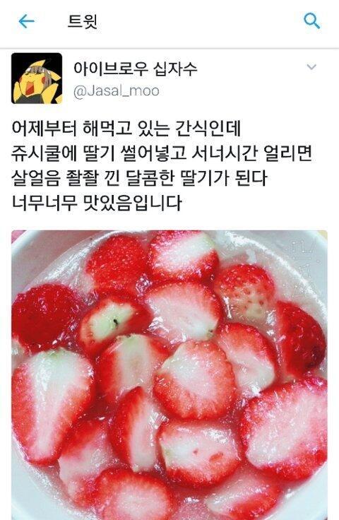 마이구미 잠길때까지 물 넣고 전자렌지에 돌려서 녹인다음 냉장고에 넣어서 굳히면 마이구미 푸딩돼ㅎㅎ