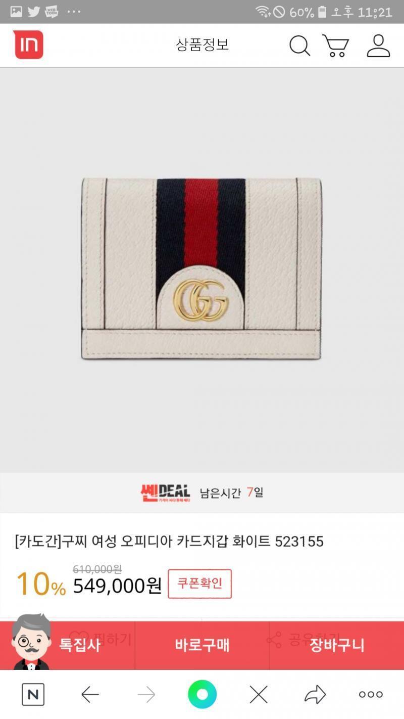 추천