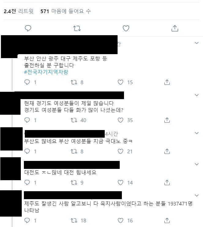 난 트위터에서 인권운동 하는 사람들 죄다 안 믿음 이딴게 2천 알티 넘게 되는 곳인데