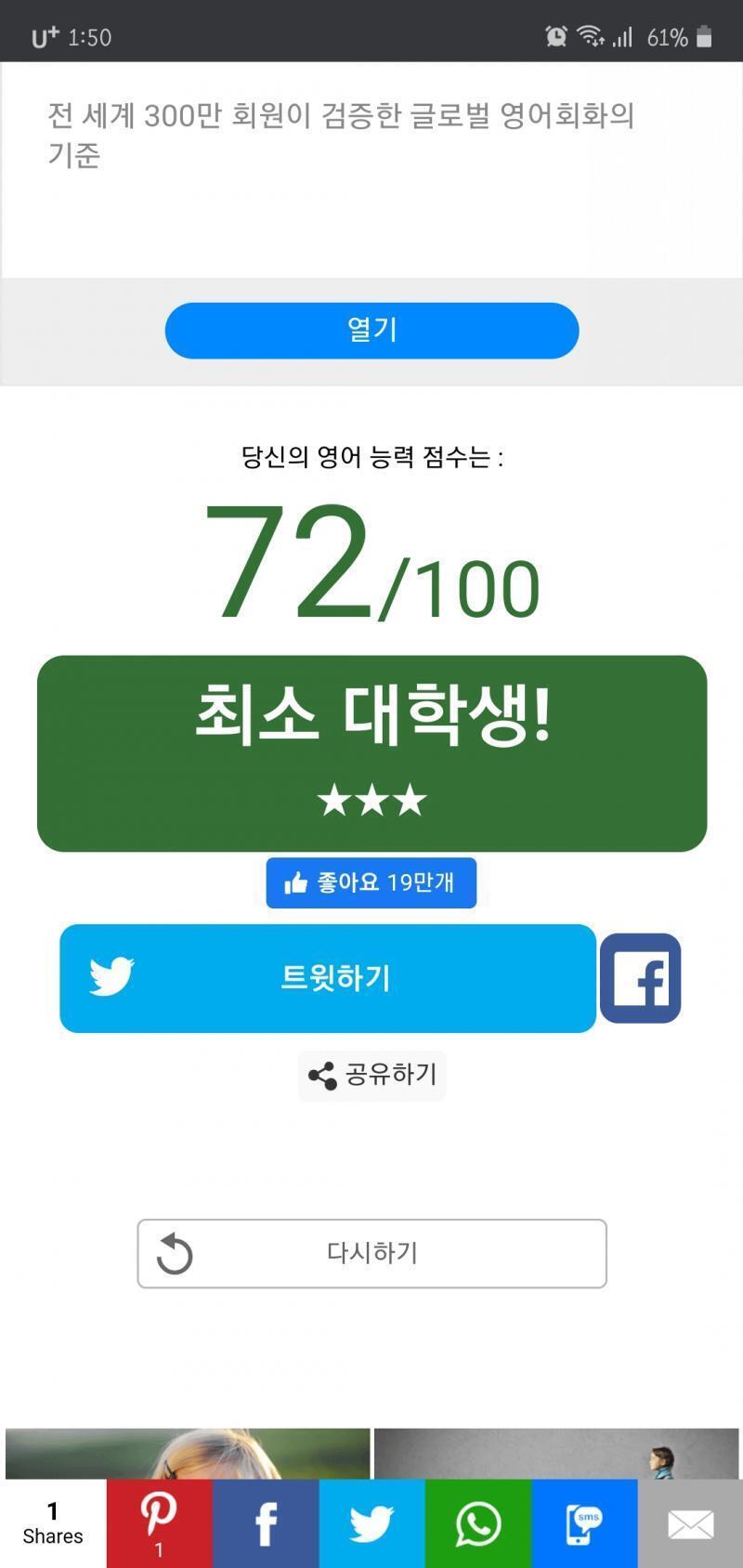 영어도 했는대 대학생으로 나와서 다행이네 ㄷㄷ