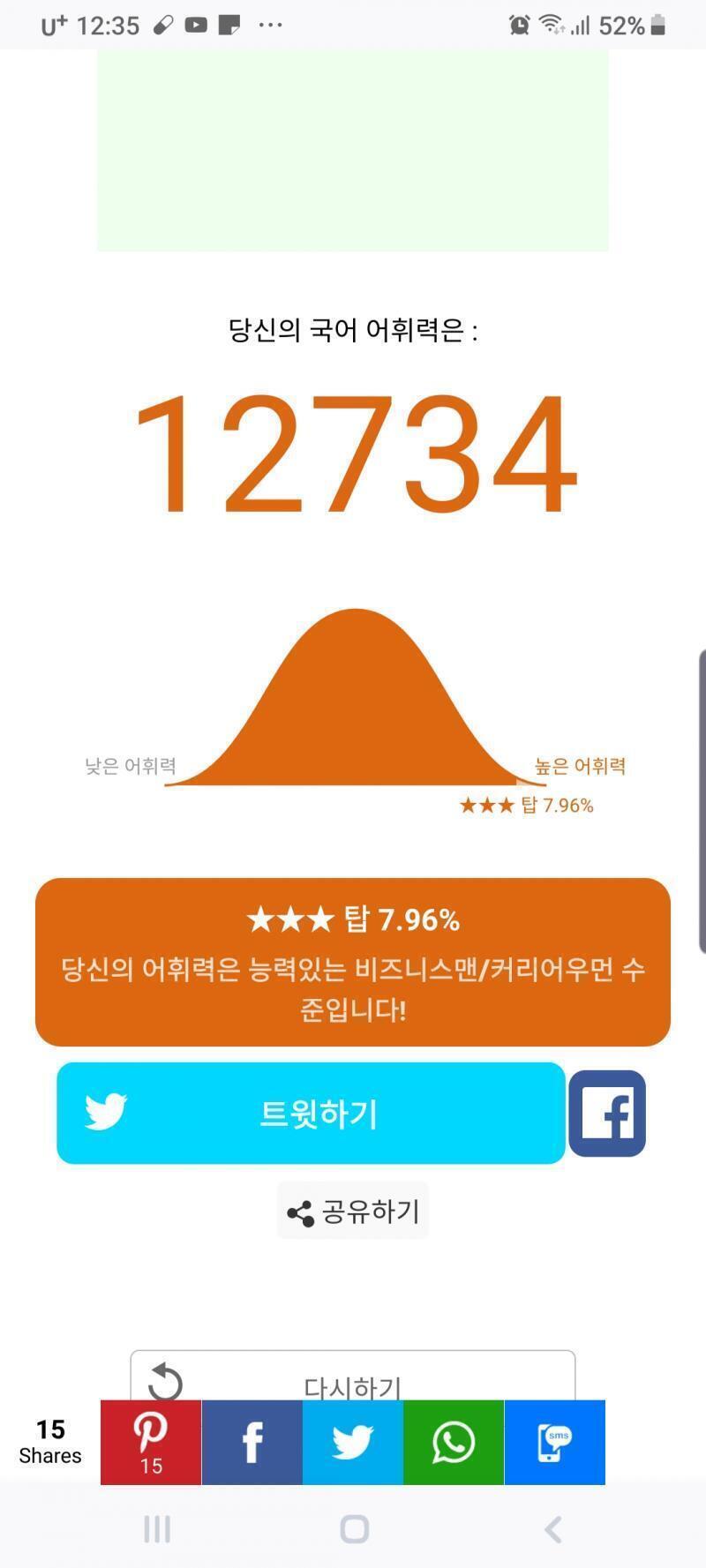 예비고1인데... 시간나면 국어사전이나 정독해야겠다 그래도 나름 책 많이읽고 국어 잘한다고 자부했는데...!!