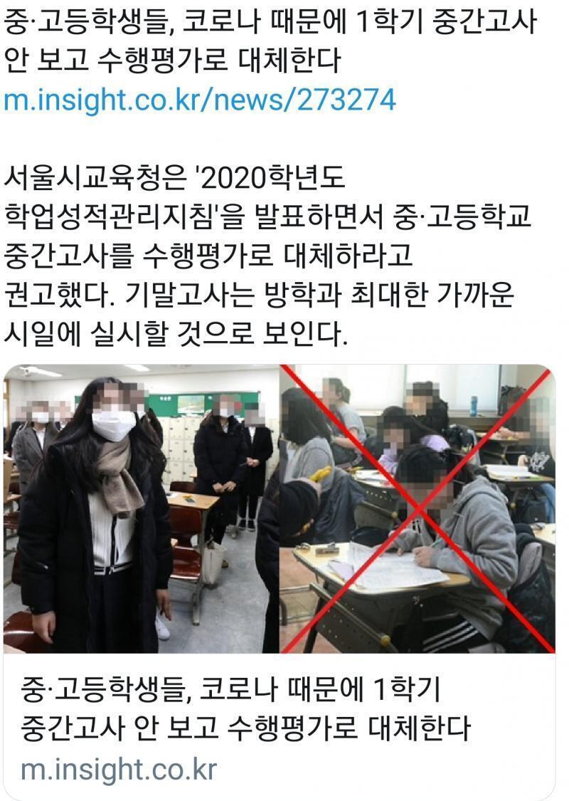 와시발 살았다 교육부 감사합니다 시발 사랑해요