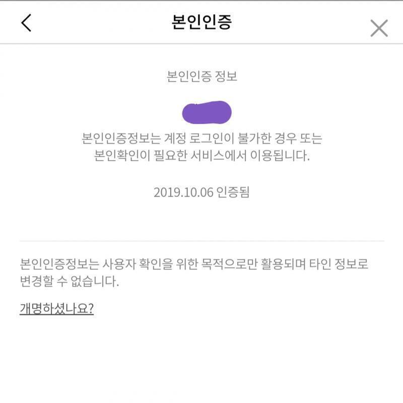 이렇게 이름만 뜨더라고ㅠㅠ 원랜 이름 밑에 생년월일도 같이 있어야 될텐데ㅠㅠ