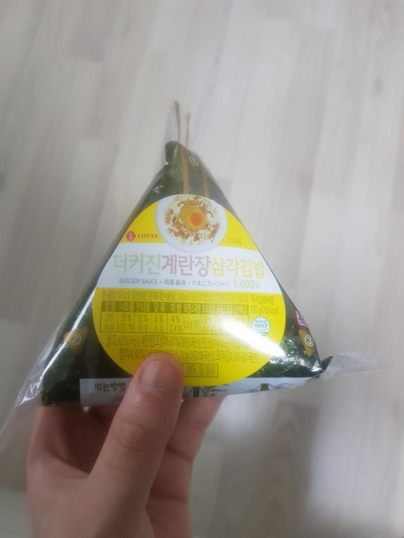 뭐야 원래 계란장 삼각김밥이 있었어???처음봐서 사왔음
