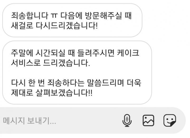 얘드라 답장 일케왔는데 뭐라하지ㅠ 그냥 네 다음번에 방문하겠습니다라고 하면될라나