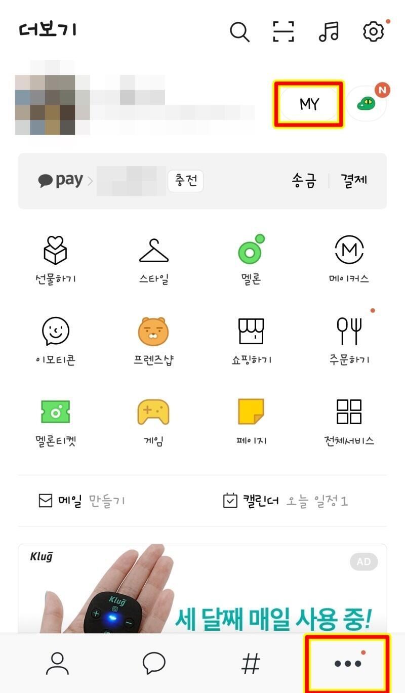 여기 들어가서 주문내역 확인하면 됨 시간까진 안 나오지만 환불/연장/구매결정 확인가능함